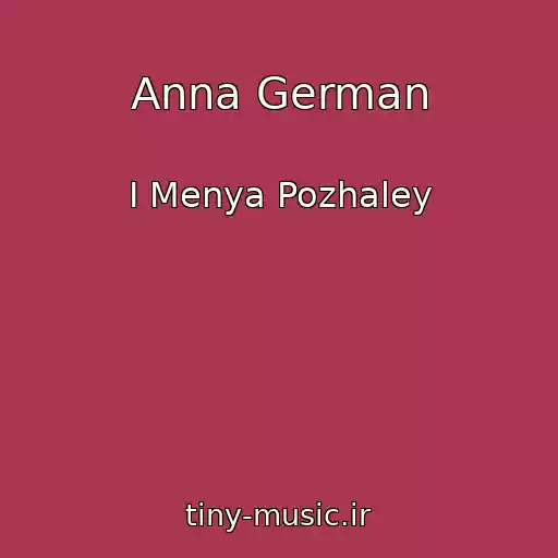 کاور آهنگ Anna German از I Menya Pozhaley