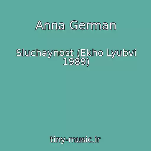 کاور آهنگ Anna German از Sluchaynost (Ekho Lyubvi 1989)