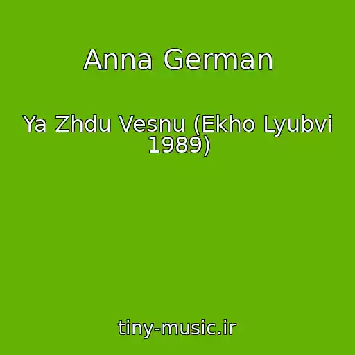 کاور آهنگ Anna German از Ya Zhdu Vesnu (Ekho Lyubvi 1989)