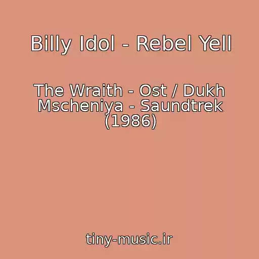 کاور آهنگ Billy Idol - Rebel Yell از The Wraith - Ost / Dukh Mscheniya - Saundtrek (1986)