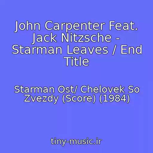 کاور آهنگ John Carpenter Feat. Jack Nitzsche - Starman Leaves / End Title از Starman Ost/ Chelovek So Zvezdy (Score) (1984)