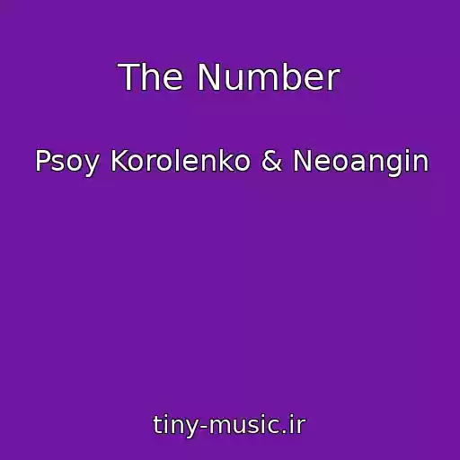 کاور آهنگ The Number از Psoy Korolenko & Neoangin