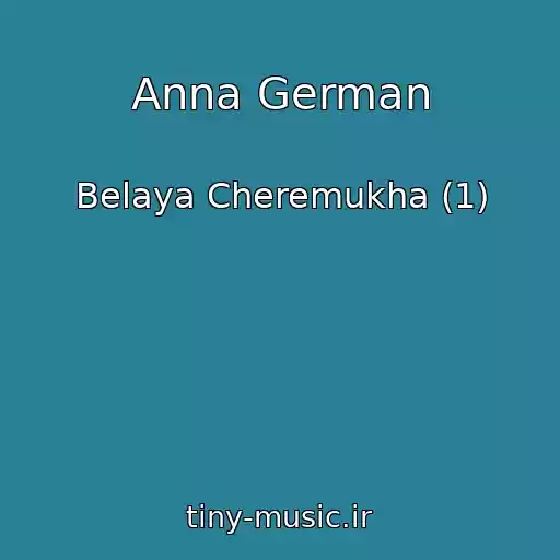 کاور آهنگ Anna German از Belaya Cheremukha (1)
