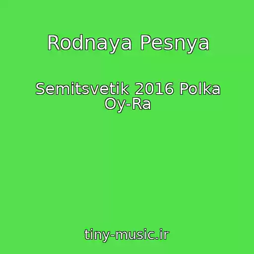 کاور آهنگ Rodnaya Pesnya از Semitsvetik 2016 Polka Oy-Ra