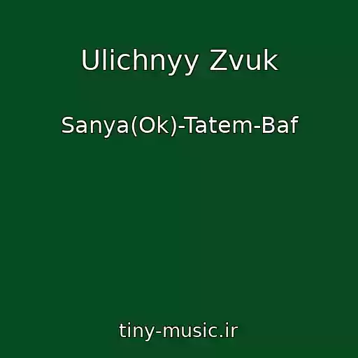 کاور آهنگ Ulichnyy Zvuk از Sanya(Ok)-Tatem-Baf