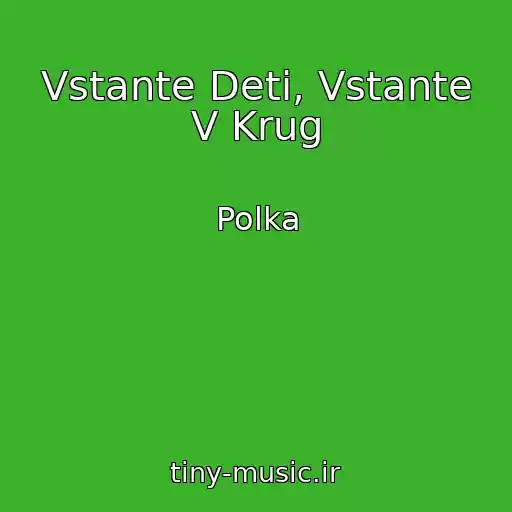 کاور آهنگ Vstante Deti, Vstante V Krug از Polka