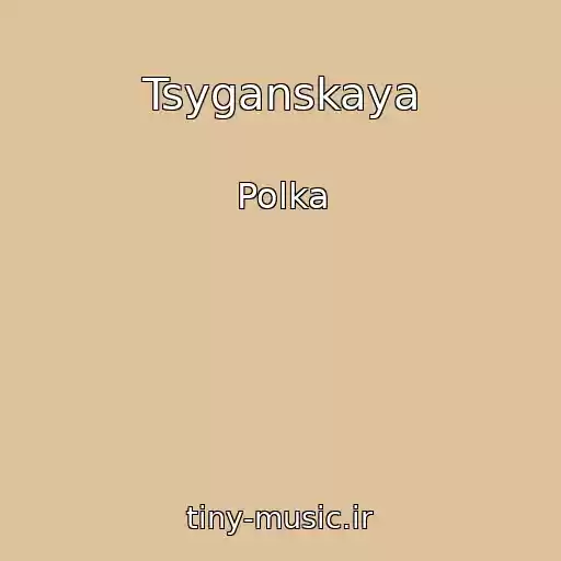 کاور آهنگ Tsyganskaya از Polka