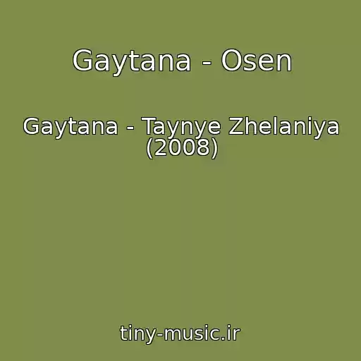 کاور آهنگ Gaytana - Osen از Gaytana - Taynye Zhelaniya (2008)