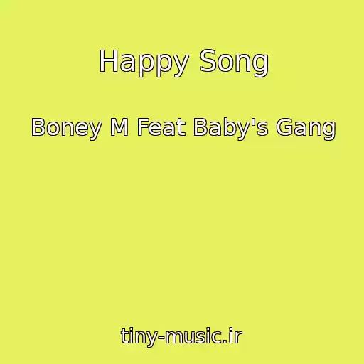 کاور آهنگ Happy Song از Boney M Feat Baby's Gang