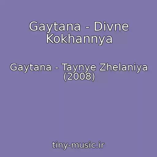 کاور آهنگ Gaytana - Divne Kokhannya از Gaytana - Taynye Zhelaniya (2008)