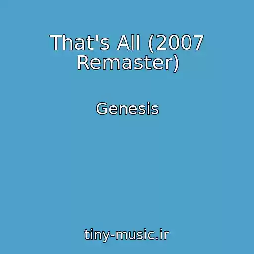 کاور آهنگ That's All (2007 Remaster) از Genesis