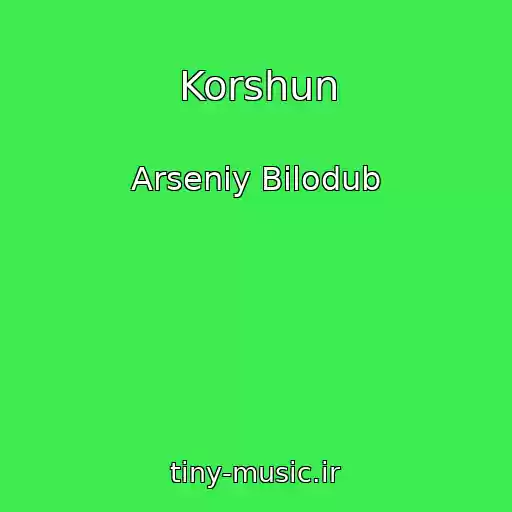 کاور آهنگ Korshun از Arsenіy Bіlodub