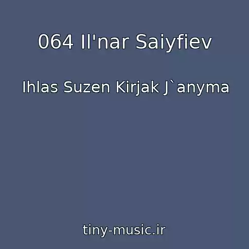 کاور آهنگ 064 Il'nar Saiyfiev از Ihlas Suzen Kirjak J`anyma