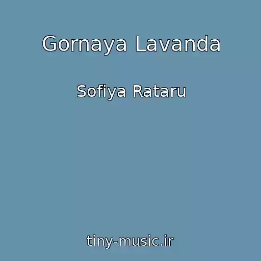 کاور آهنگ Gornaya Lavanda از Sofiya Rataru