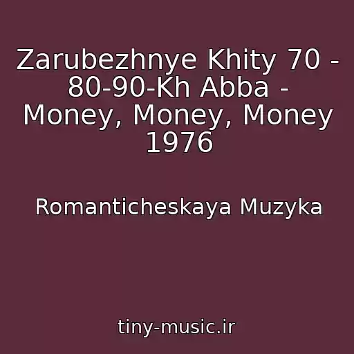 کاور آهنگ Zarubezhnye Khity 70 - 80-90-Kh Abba - Money, Money, Money 1976 از Romanticheskaya Muzyka