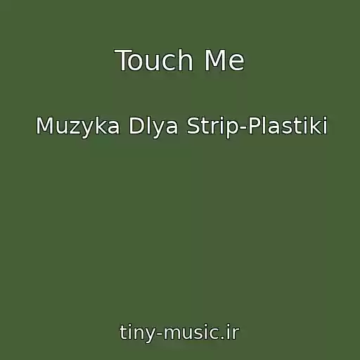 کاور آهنگ Touch Me از Muzyka Dlya Strip-Plastiki