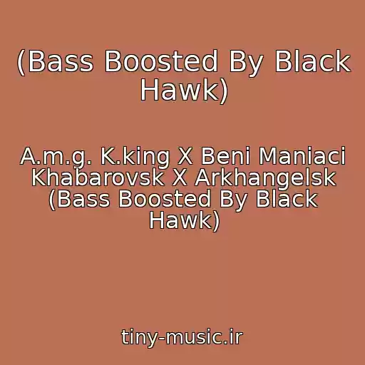 کاور آهنگ (Bass Boosted By Black Hawk) از A.m.g. K.king X Beni Maniaci Khabarovsk X Arkhangelsk (Bass Boosted By Black Hawk)