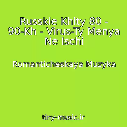 کاور آهنگ Russkie Khity 80 - 90-Kh - Virus-Ty Menya Ne Ischi از Romanticheskaya Muzyka