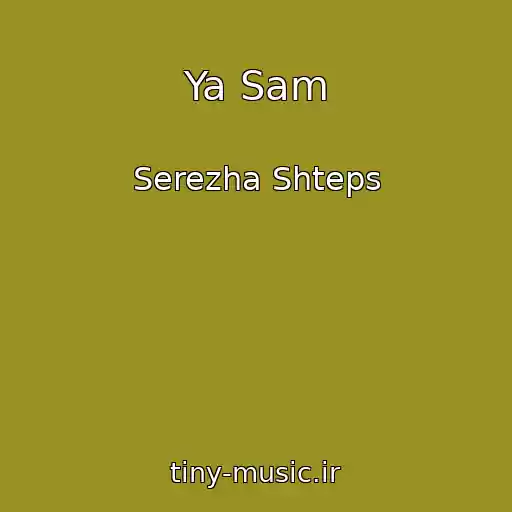 کاور آهنگ Ya Sam از Serezha Shteps