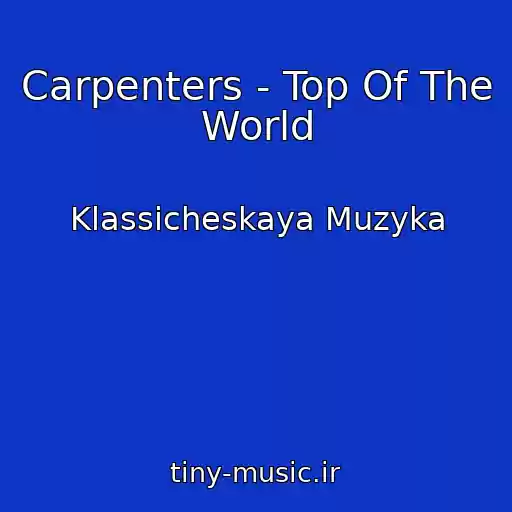 کاور آهنگ Carpenters - Top Of The World از Klassicheskaya Muzyka