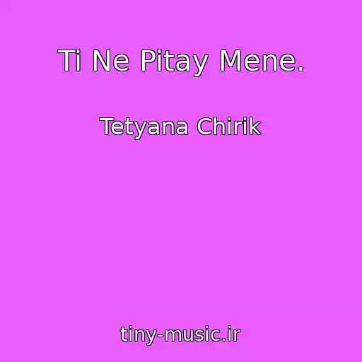 کاور آهنگ Ti Ne Pitay Mene. از Tetyana Chirik