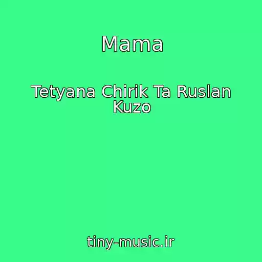 کاور آهنگ Mama از Tetyana Chirik Ta Ruslan Kuzo