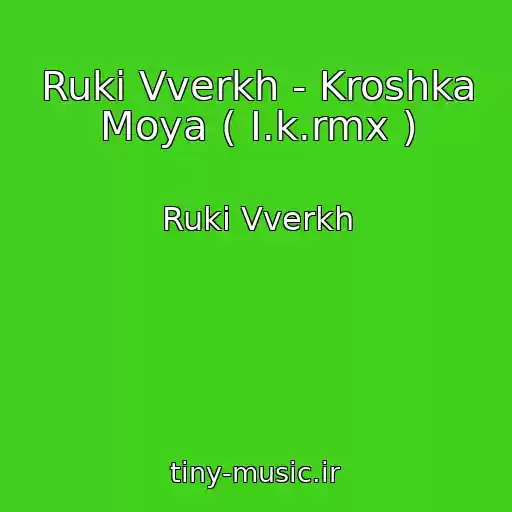 کاور آهنگ Ruki Vverkh - Kroshka Moya ( I.k.rmx ) از Ruki Vverkh