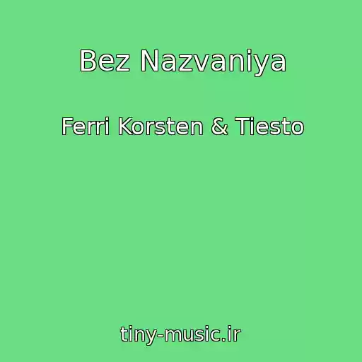 کاور آهنگ Bez Nazvaniya از Ferri Korsten & Tiesto