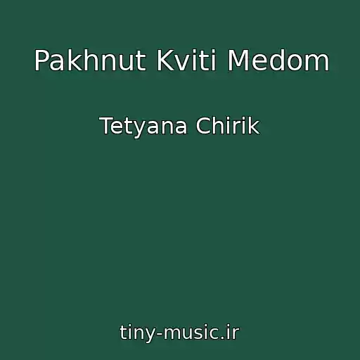 کاور آهنگ Pakhnut Kvіti Medom از Tetyana Chirik
