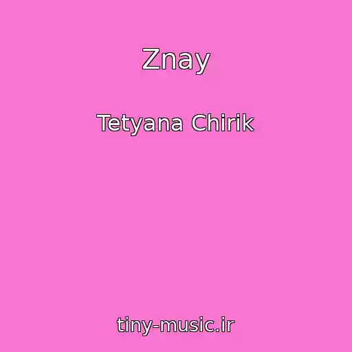 کاور آهنگ Znay از Tetyana Chirik