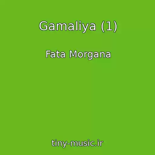 کاور آهنگ Gamalіya (1) از Fata Morgana