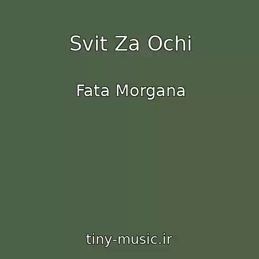 کاور آهنگ Svіt Za Ochі از Fata Morgana