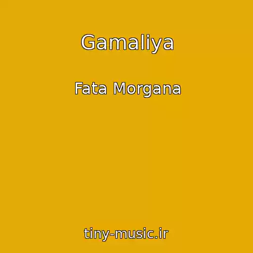 کاور آهنگ Gamalіya از Fata Morgana