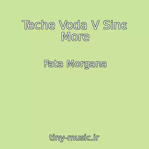 کاور آهنگ Teche Voda V Sinє More از Fata Morgana