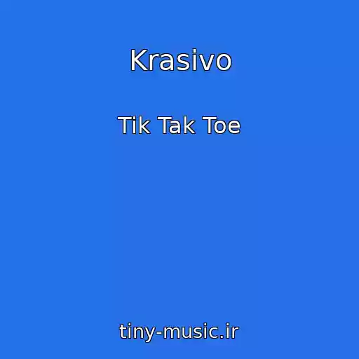 کاور آهنگ Krasivo از Tik Tak Toe
