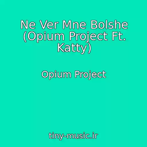 کاور آهنگ Ne Ver Mne Bolshe (Opium Project Ft. Katty) از Opium Project