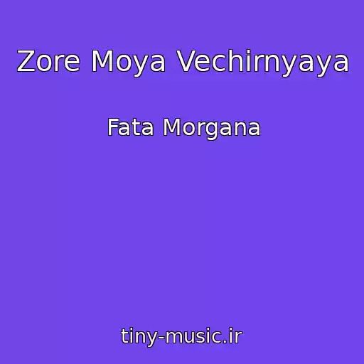 کاور آهنگ Zore Moya Vechirnyaya از Fata Morgana