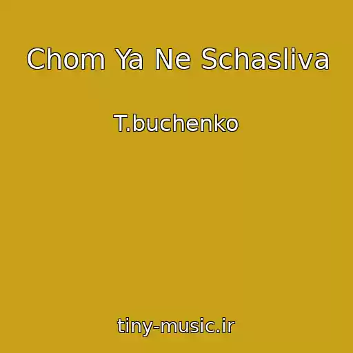 کاور آهنگ Chom Ya Ne Schasliva از T.buchenko