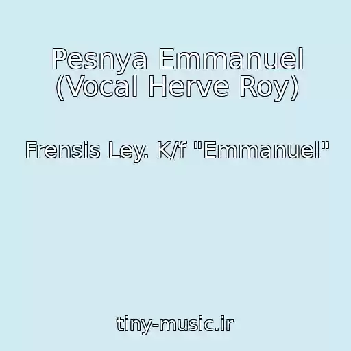 کاور آهنگ Pesnya Emmanuel (Vocal Herve Roy) از Frensis Ley. K/f "Emmanuel"