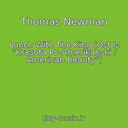 کاور آهنگ Thomas Newman از Lunch With The King (Ost Iz "Krasota Po-Amerikanski / American Beauty")