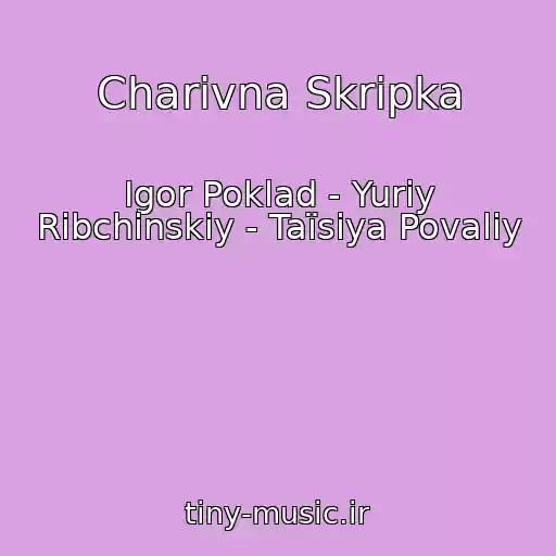 کاور آهنگ Charivna Skripka از Іgor Poklad - Yurіy Ribchinskiy - Taїsіya Povalіy