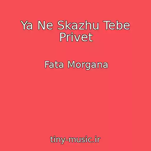کاور آهنگ Ya Ne Skazhu Tebe Privet از Fata Morgana