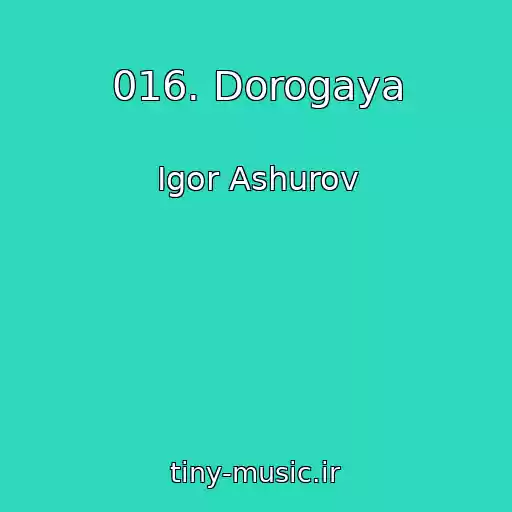 کاور آهنگ 016. Dorogaya از Igor Ashurov