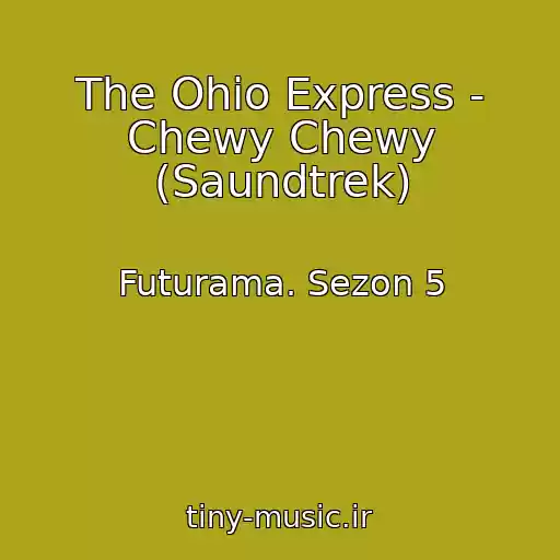 کاور آهنگ The Ohio Express - Chewy Chewy (Saundtrek) از Futurama. Sezon 5