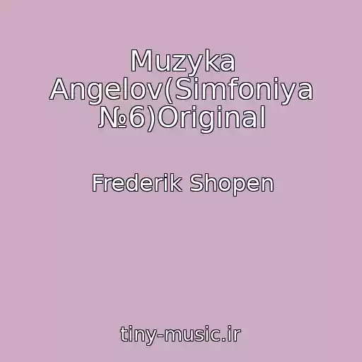 کاور آهنگ Muzyka Angelov(Simfoniya №6)Original از Frederik Shopen