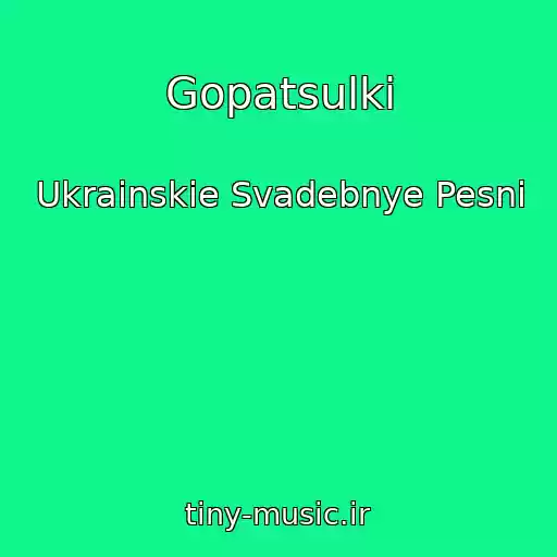 کاور آهنگ Gopatsulki از Ukrainskie Svadebnye Pesni