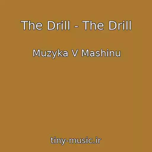 کاور آهنگ The Drill - The Drill از Muzyka V Mashinu