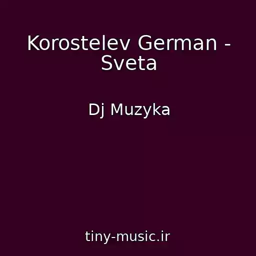 کاور آهنگ Korostelev German - Sveta از Dj Muzyka