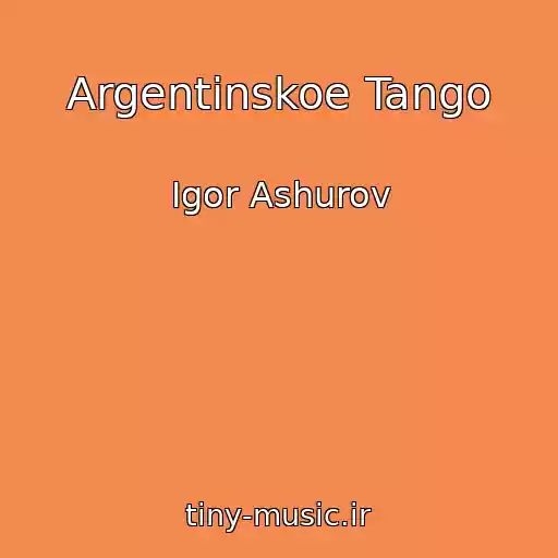 کاور آهنگ Argentinskoe Tango از Igor Ashurov