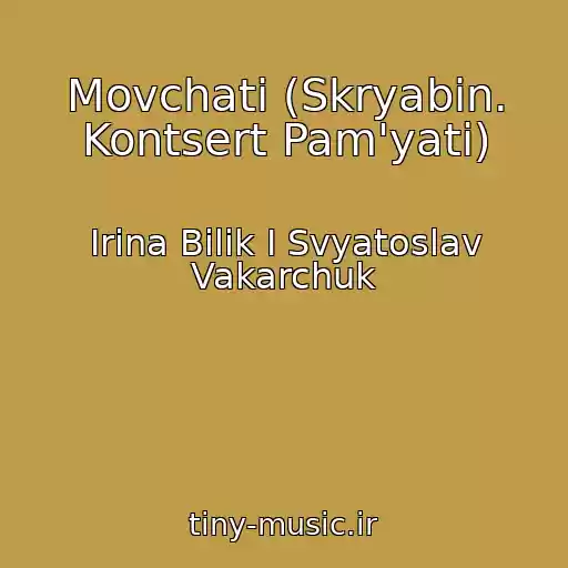 کاور آهنگ Movchati (Skryabіn. Kontsert Pam'yatі) از Іrina Bіlik І Svyatoslav Vakarchuk